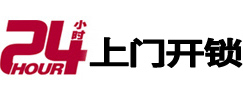 东兰市极速锁行 - 东兰极速开锁行